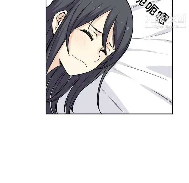 最惨房东并不惨 第23话 第72页