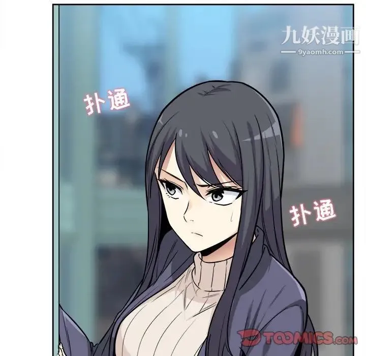 最惨房东并不惨 第23话 第135页