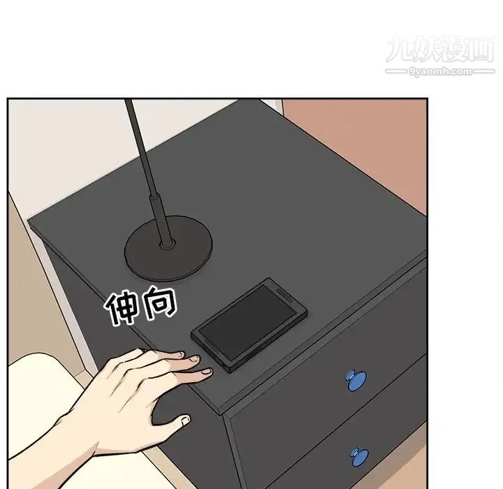 最惨房东并不惨 第23话 第102页