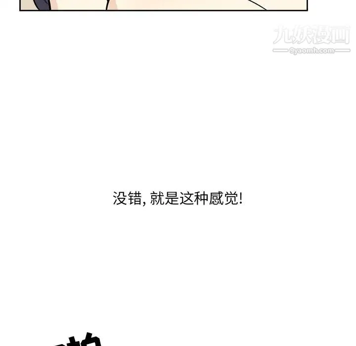 最惨房东并不惨 第23话 第44页