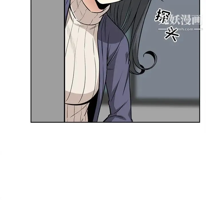 最惨房东并不惨 第23话 第130页