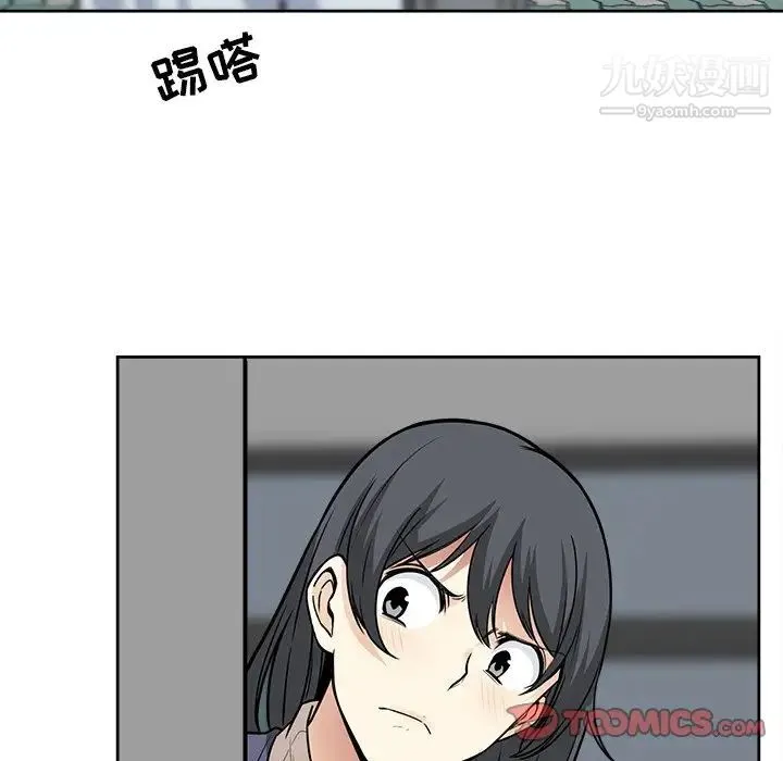 最惨房东并不惨 第23话 第129页