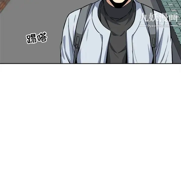 最惨房东并不惨 第23话 第132页