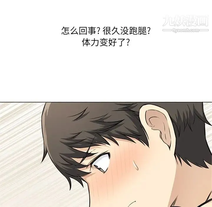 最惨房东并不惨 第23话 第24页