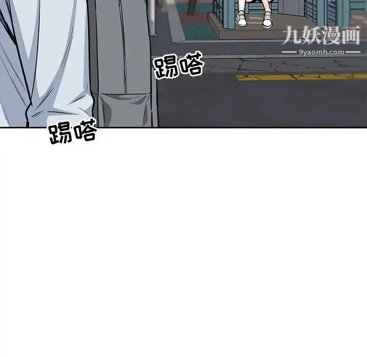 最惨房东并不惨 第23话 第134页