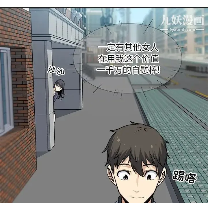 最惨房东并不惨 第23话 第131页
