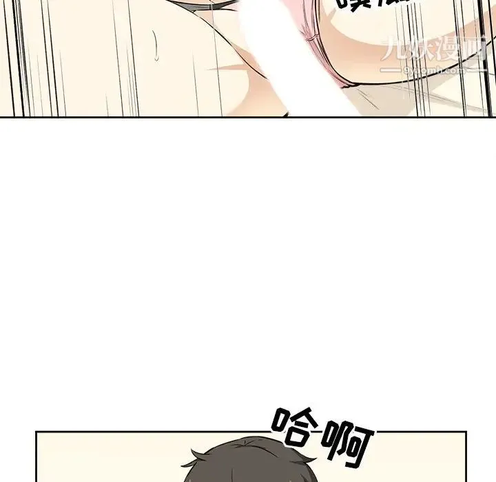 最惨房东并不惨 第23话 第49页