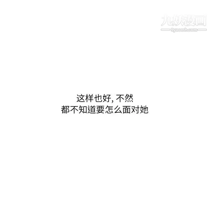 最惨房东并不惨 第23话 第101页