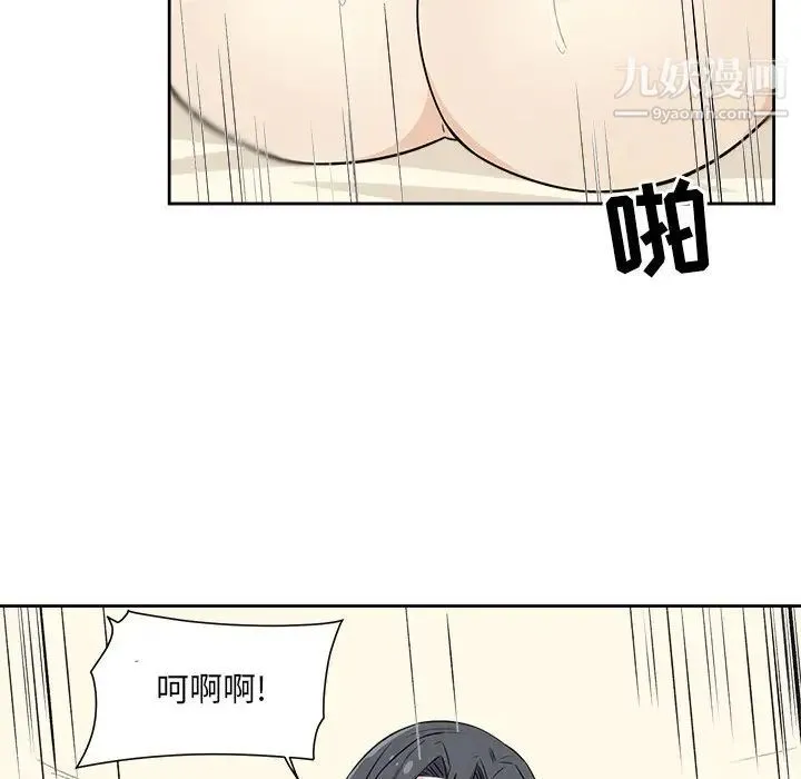 最惨房东并不惨 第23话 第47页