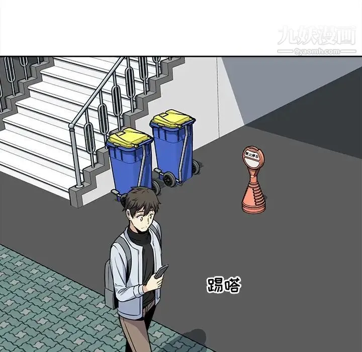 最惨房东并不惨 第23话 第126页