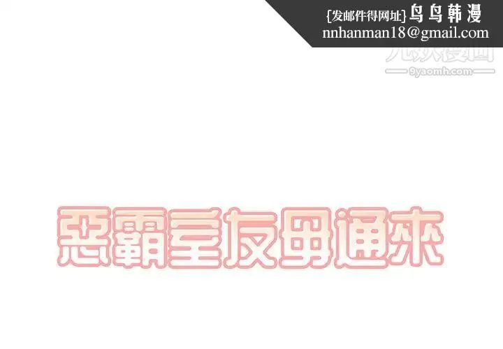 最惨房东并不惨 第23话 第1页