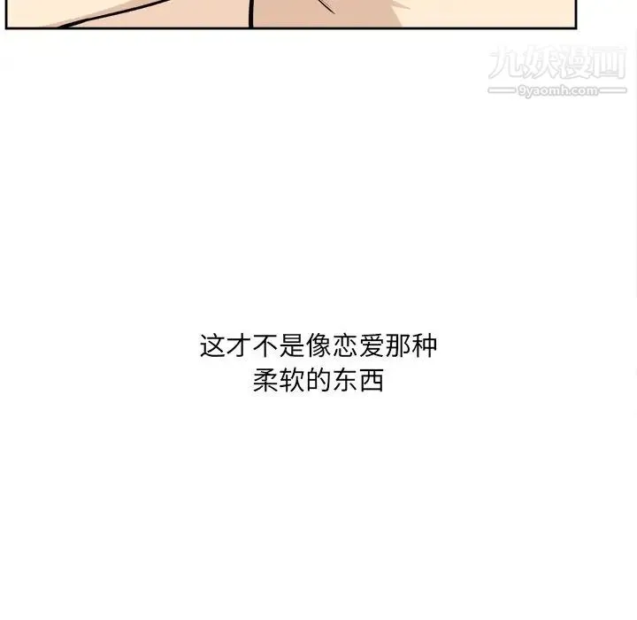 最惨房东并不惨 第23话 第35页