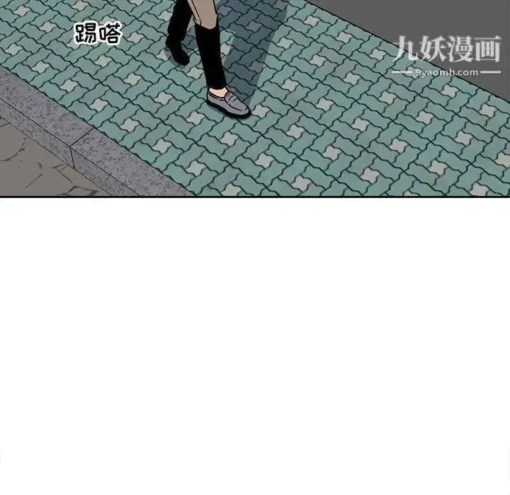 最惨房东并不惨 第23话 第127页