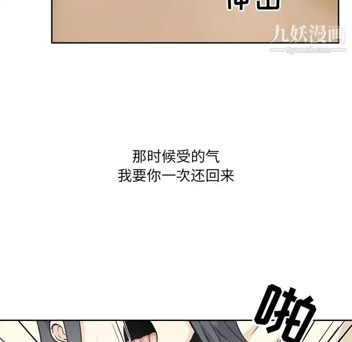 最惨房东并不惨 第23话 第31页