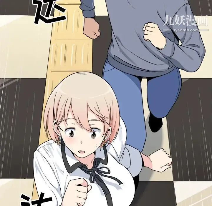 最惨房东并不惨 第5话 第59页