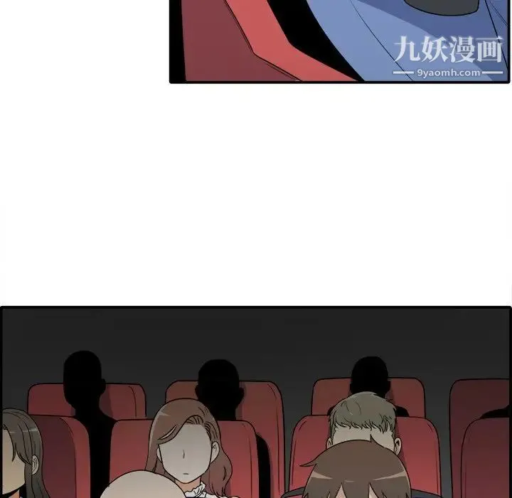 最惨房东并不惨 第5话 第72页