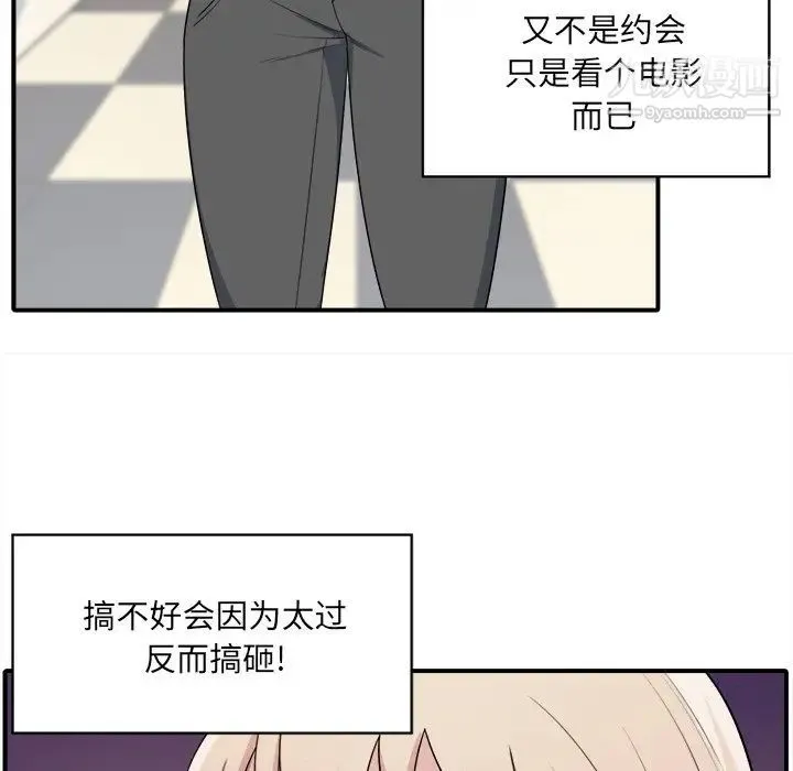 最惨房东并不惨 第5话 第40页