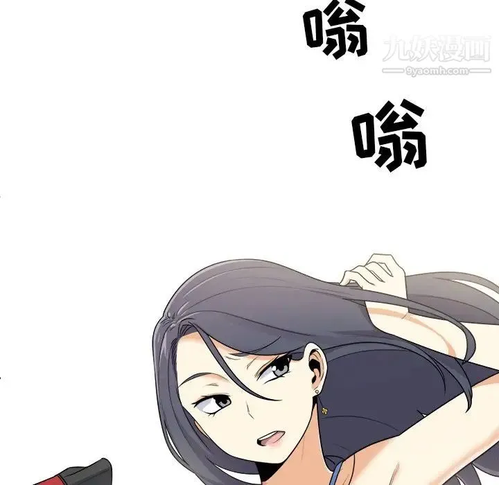 最惨房东并不惨 第5话 第9页
