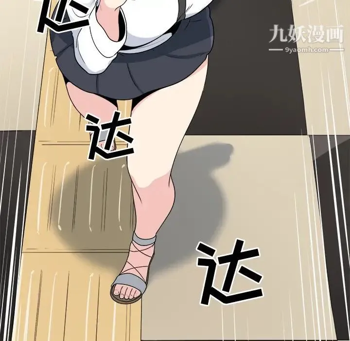 最惨房东并不惨 第5话 第60页
