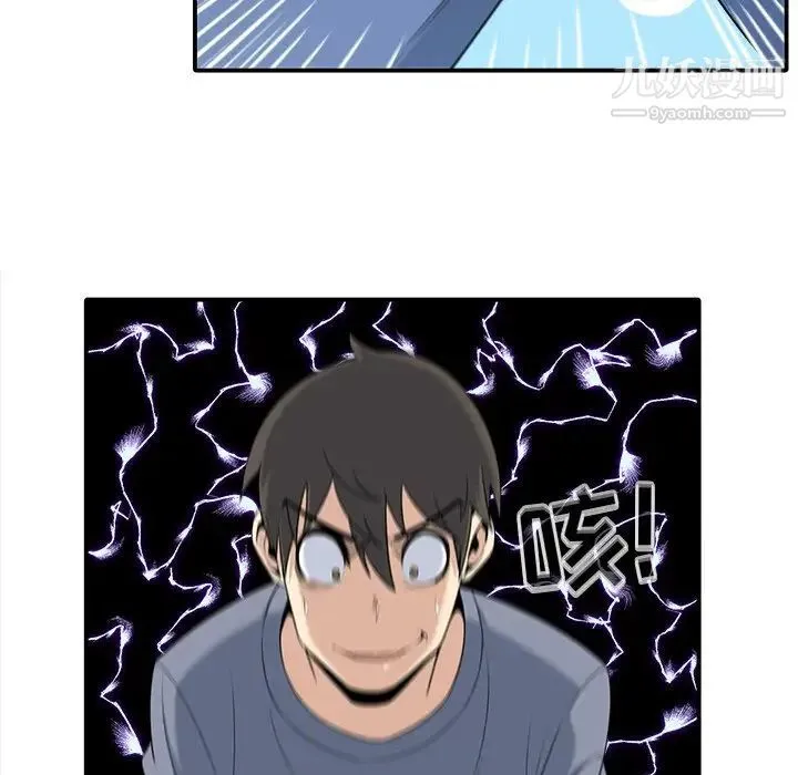 最惨房东并不惨 第5话 第63页