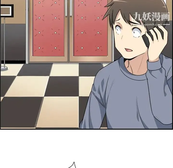 最惨房东并不惨 第5话 第107页
