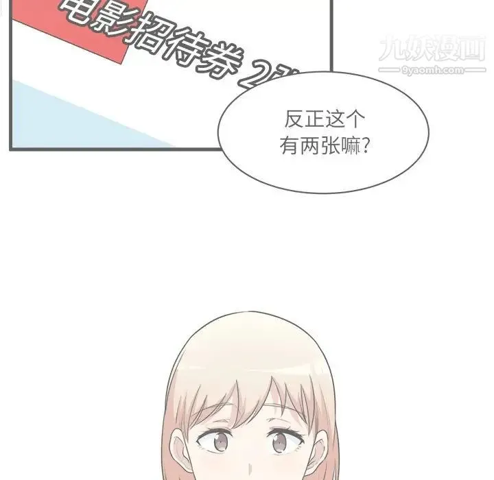 最惨房东并不惨 第5话 第5页