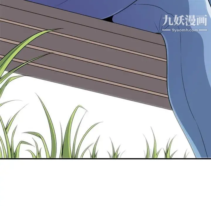 最惨房东并不惨 第5话 第93页