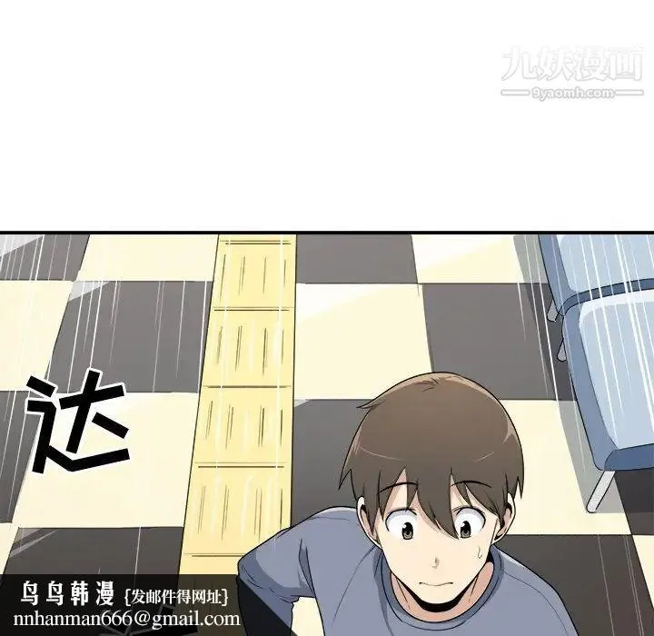 最惨房东并不惨 第5话 第58页