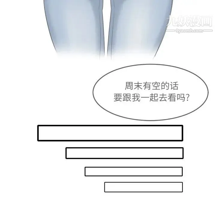最惨房东并不惨 第5话 第7页