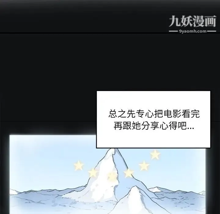 最惨房东并不惨 第5话 第77页