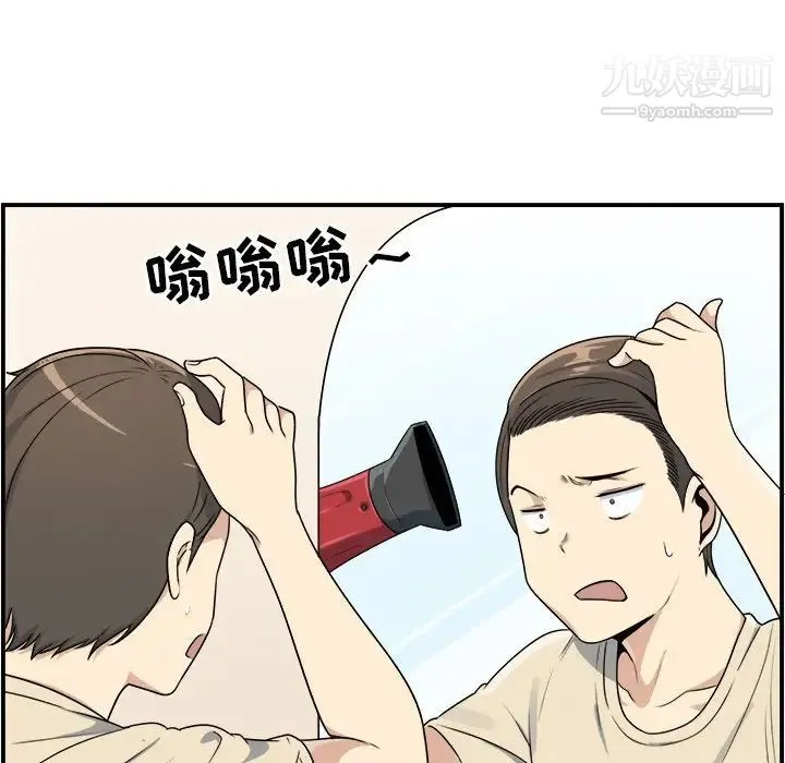 最惨房东并不惨 第5话 第32页