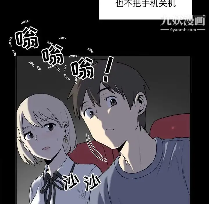 最惨房东并不惨 第5话 第83页