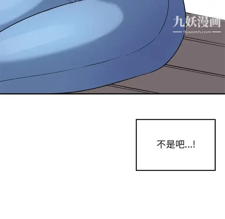 最惨房东并不惨 第5话 第99页