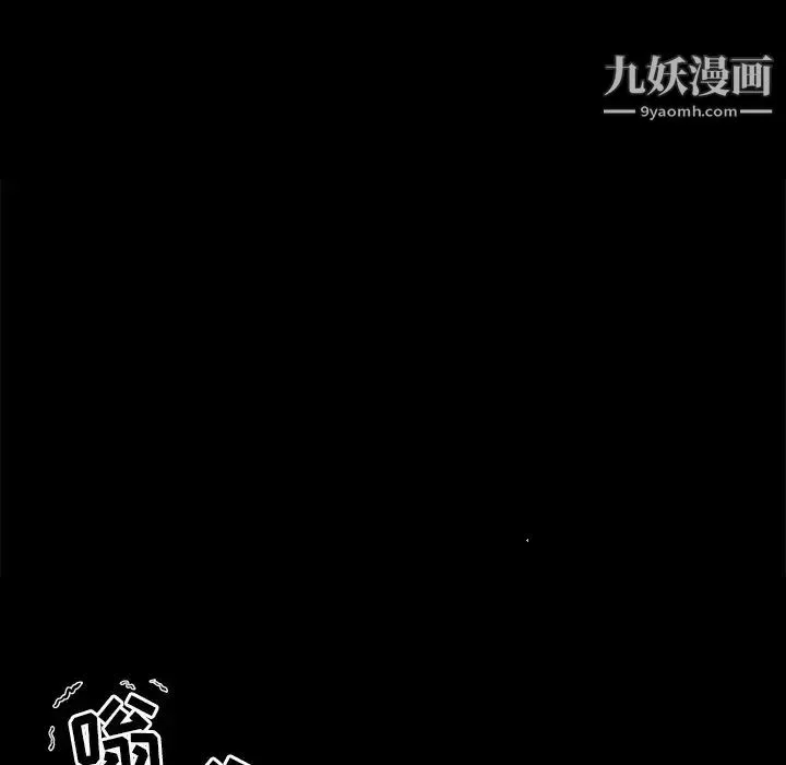 最惨房东并不惨 第5话 第81页