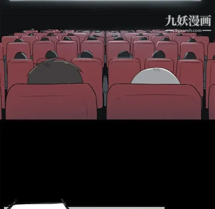 最惨房东并不惨 第5话 第78页