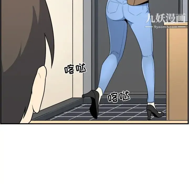最惨房东并不惨 第5话 第26页