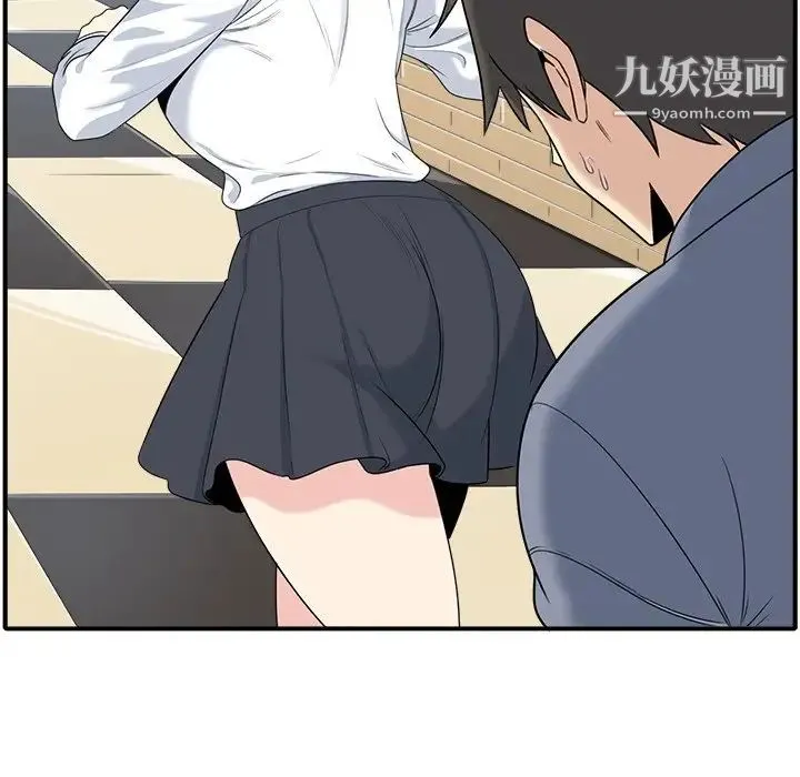 最惨房东并不惨 第5话 第65页