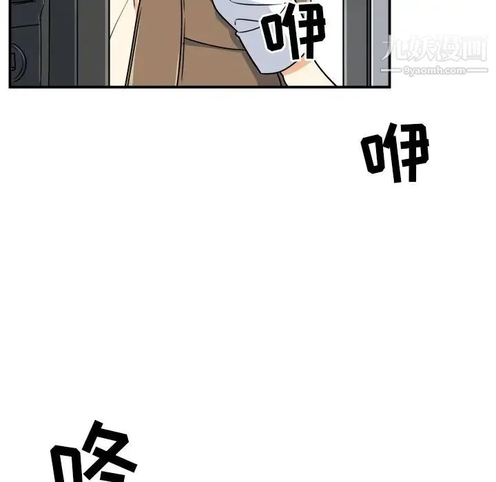 最惨房东并不惨 第5话 第28页