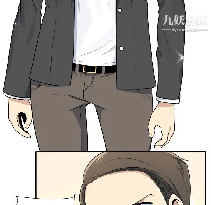 最惨房东并不惨 第5话 第37页