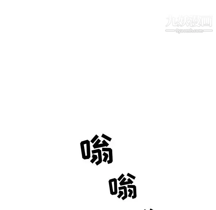 最惨房东并不惨 第5话 第8页
