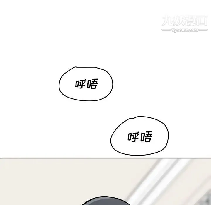 最惨房东并不惨 第47话 第61页