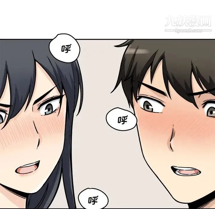 最惨房东并不惨 第47话 第44页