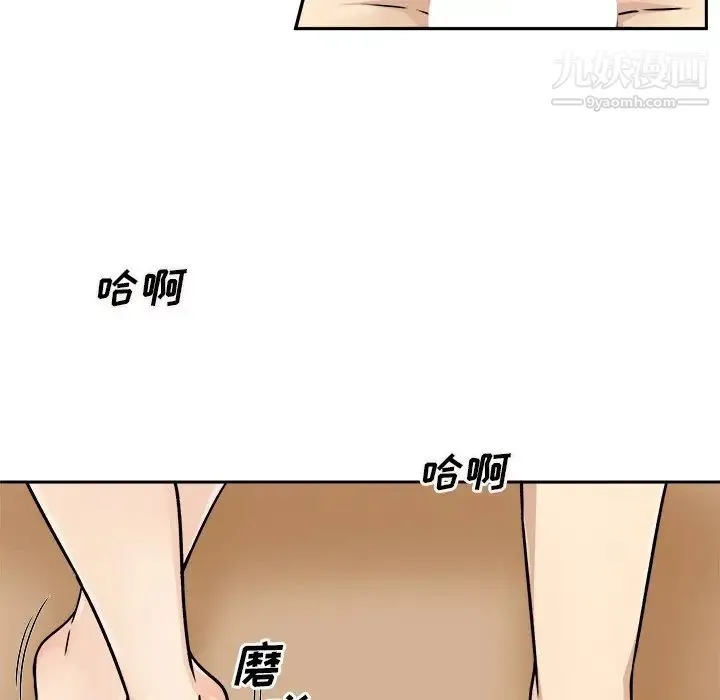 最惨房东并不惨 第47话 第47页