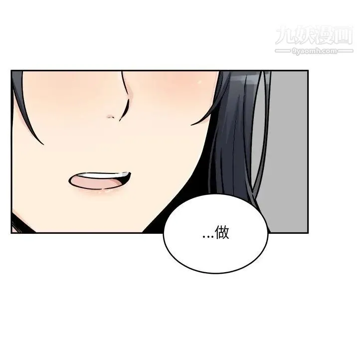 最惨房东并不惨 第47话 第50页