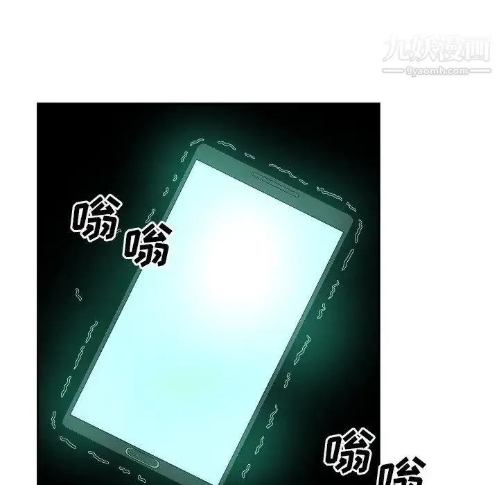 最惨房东并不惨 第47话 第140页