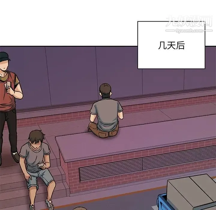 最惨房东并不惨 第47话 第127页