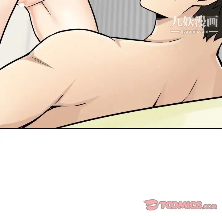 最惨房东并不惨 第47话 第63页
