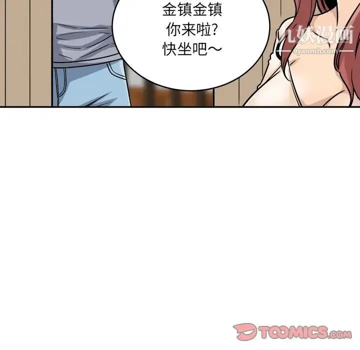 最惨房东并不惨 第47话 第147页