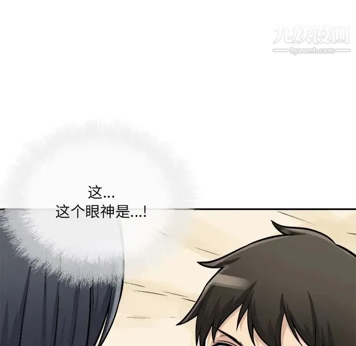 最惨房东并不惨 第47话 第64页