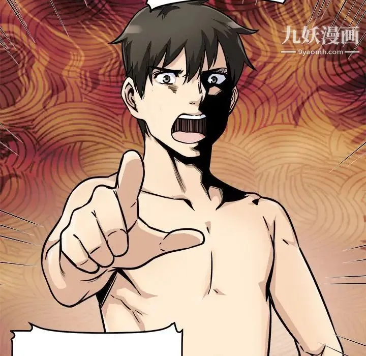 最惨房东并不惨 第47话 第112页
